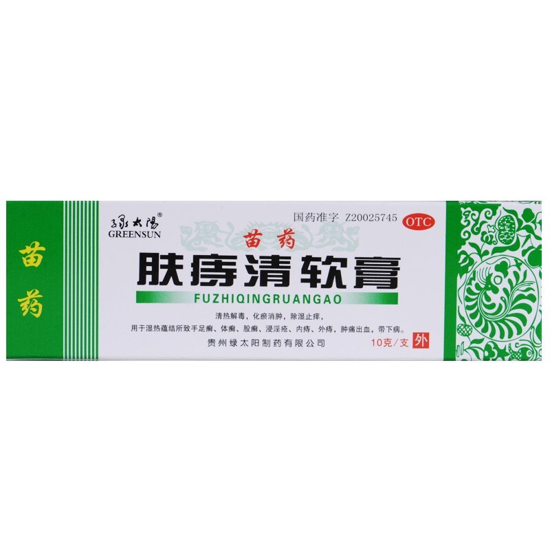 膚痔清軟膏(綠太陽)