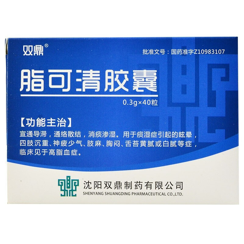 脂可清膠囊(雙鼎)
