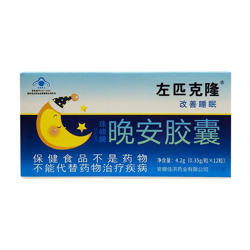 佐匹克隆（晚安膠囊）(珠峰牌)包裝縮略圖2