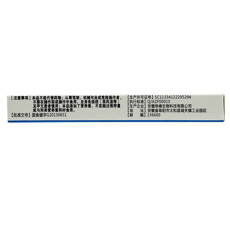 佐匹克?。ㄍ戆材z囊）(珠峰牌)包裝縮略圖4