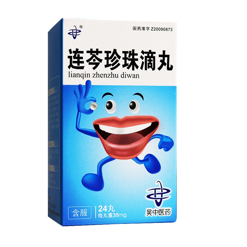 連芩珍珠滴丸(吳中醫(yī)藥)