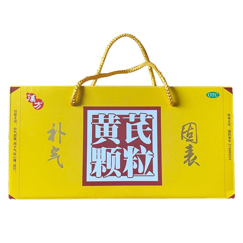 黃芪顆粒(漢方)