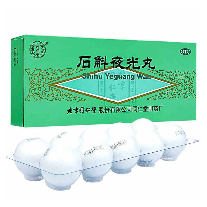 石斛夜光丸(同仁堂)包裝縮略圖1