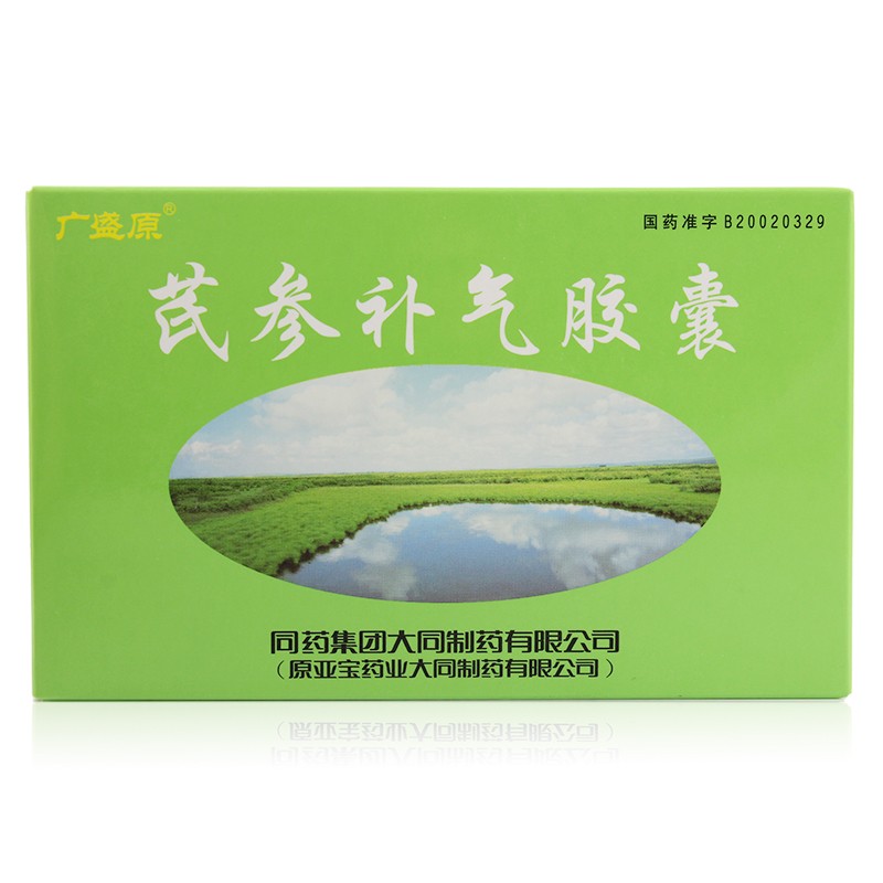 芪參補(bǔ)氣膠囊(廣盛原)
