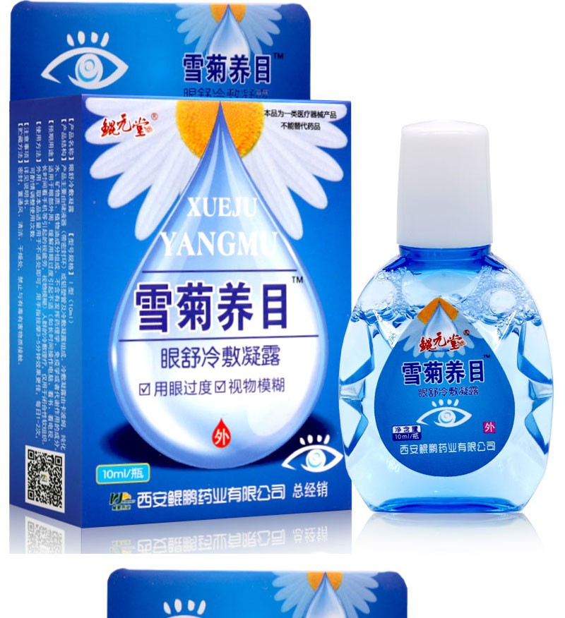 雪菊養(yǎng)目眼舒冷敷凝露(鯤元堂)