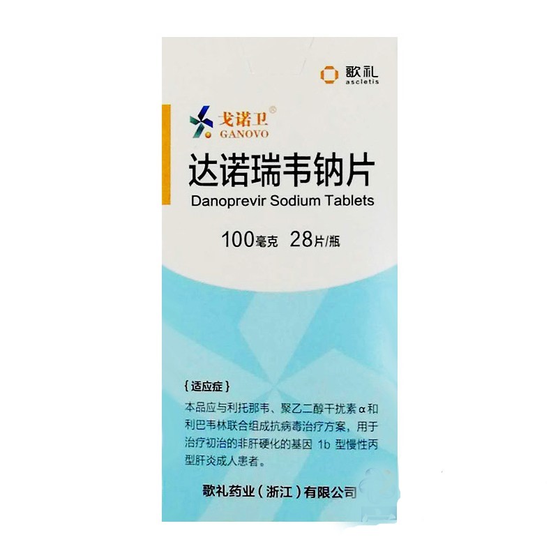 達(dá)諾瑞韋鈉片(戈諾衛(wèi))