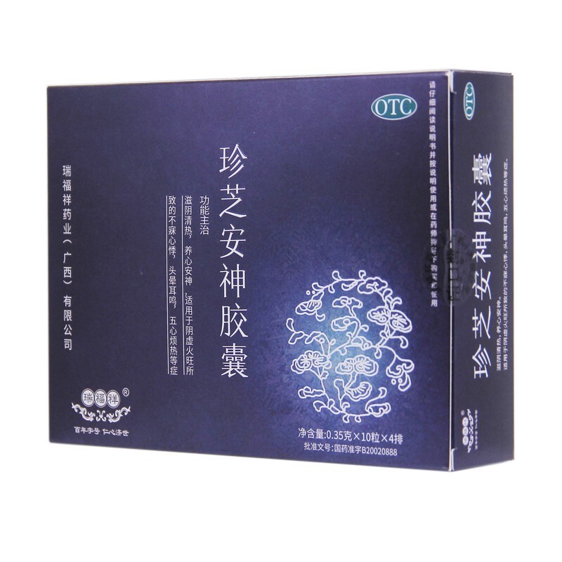 珍芝安神膠囊(瑞福祥)