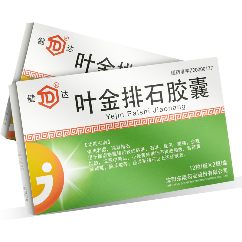 葉金排石膠囊(健達(dá))