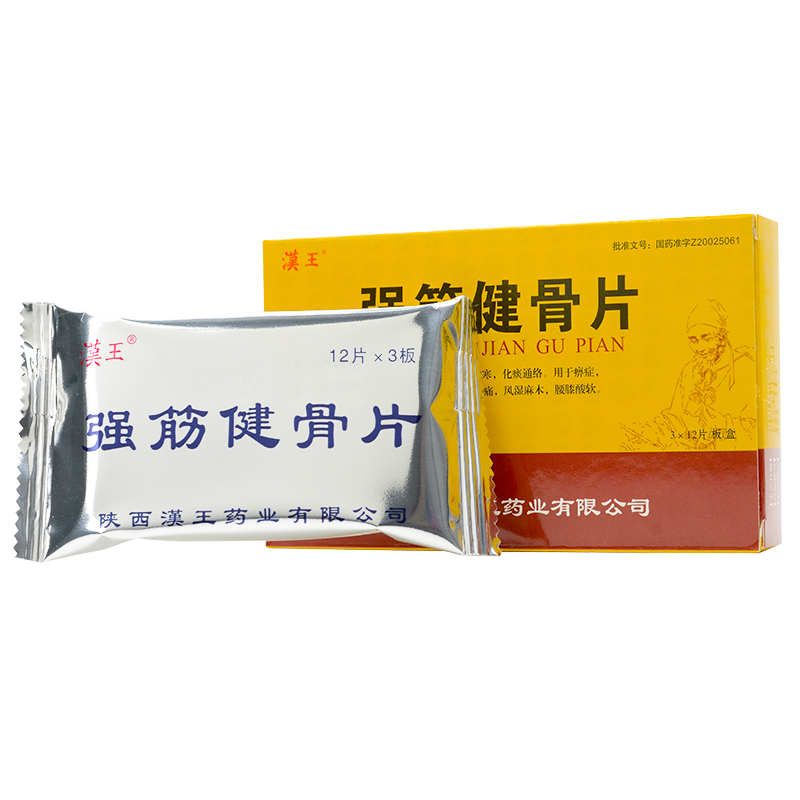 強(qiáng)筋健骨片(漢王)