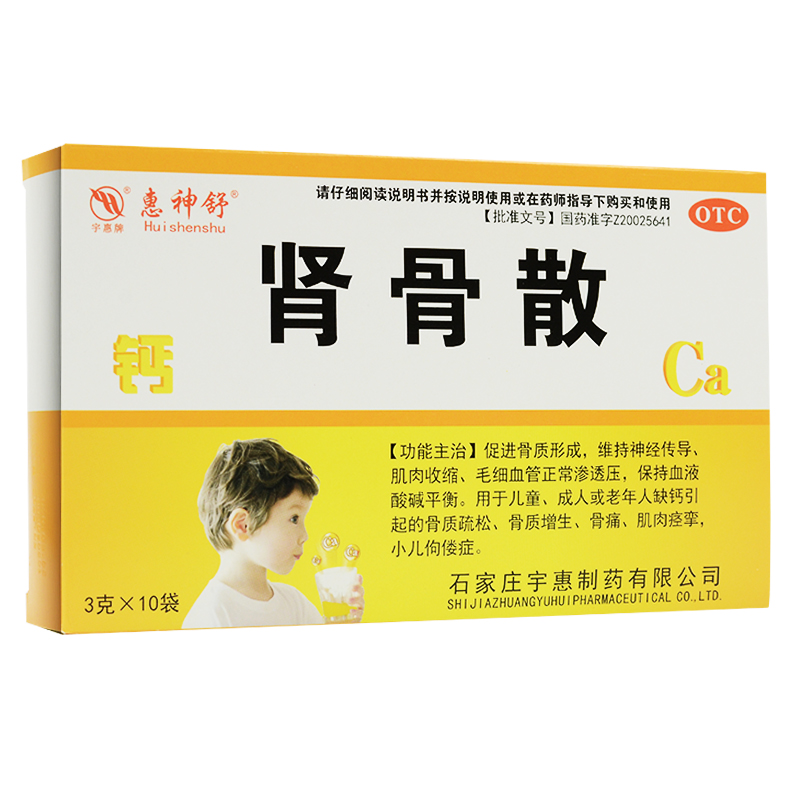 腎骨散(惠神舒)