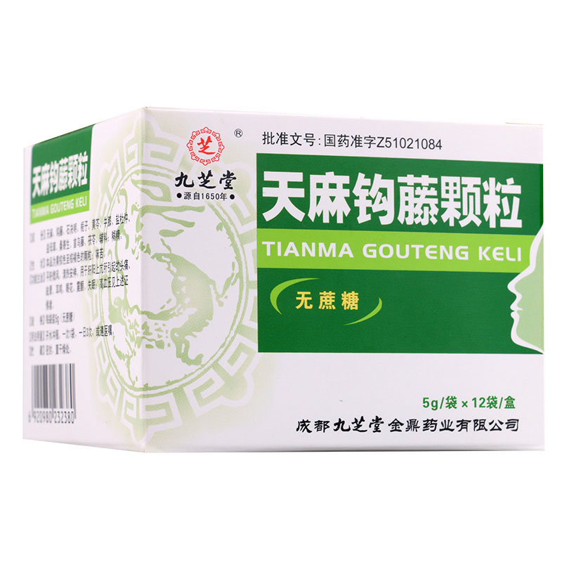 天麻鉤藤顆粒(九芝堂)
