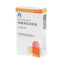 胎盤多肽注射液(泰邦)