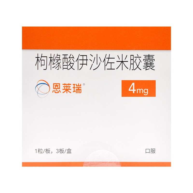 枸櫞酸伊沙佐米膠囊(恩萊瑞)