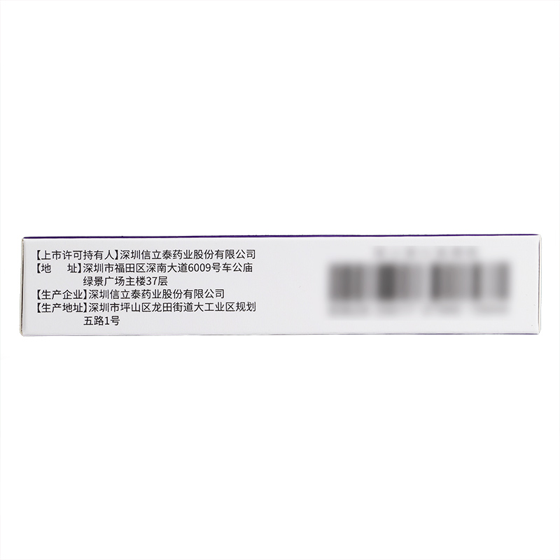 阿利沙坦酯片(信立坦)包裝縮略圖2