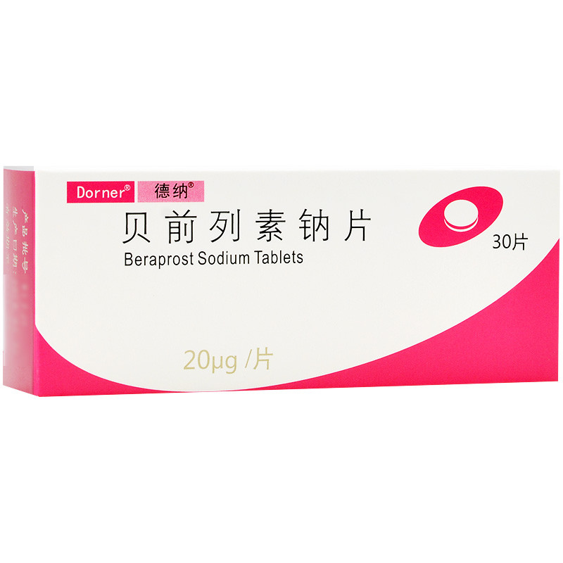 貝前列素鈉片(德納)