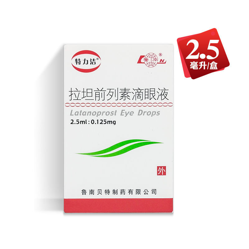 拉坦前列素滴眼液(特力潔)