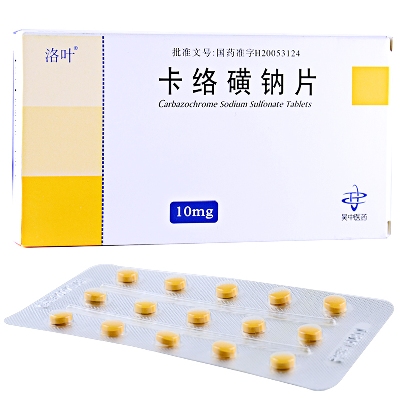 卡絡(luò)磺鈉片(洛葉)