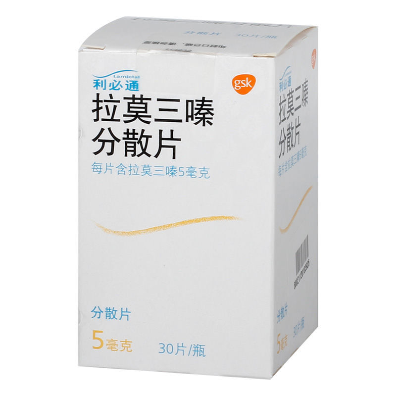 拉莫三嗪分散片(利必通)包裝縮略圖1