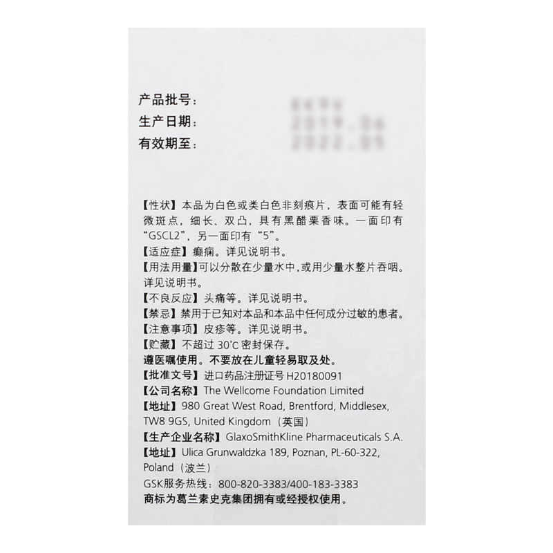 拉莫三嗪分散片(利必通)包裝縮略圖2