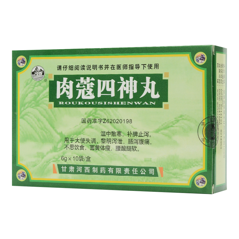 肉蔻四神丸(河西)包裝縮略圖1