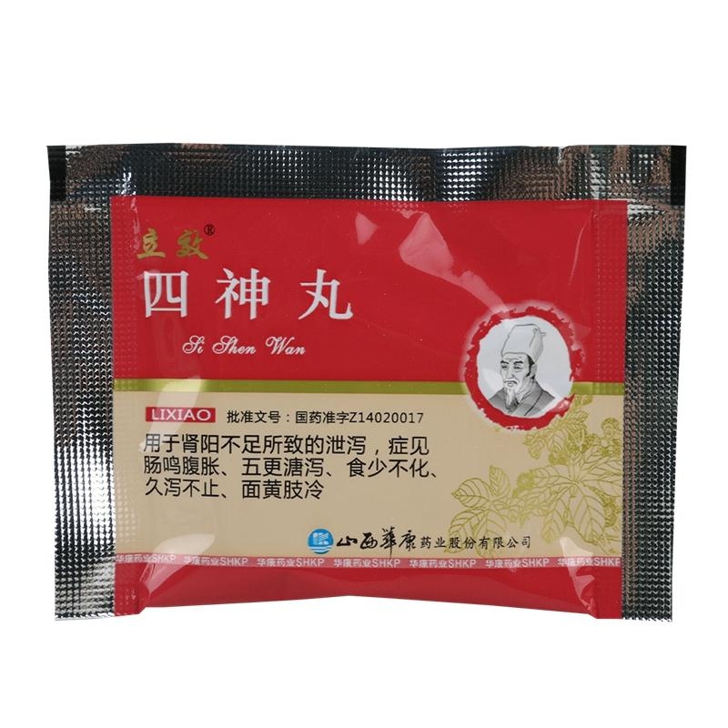 四神丸(立效)包裝縮略圖1