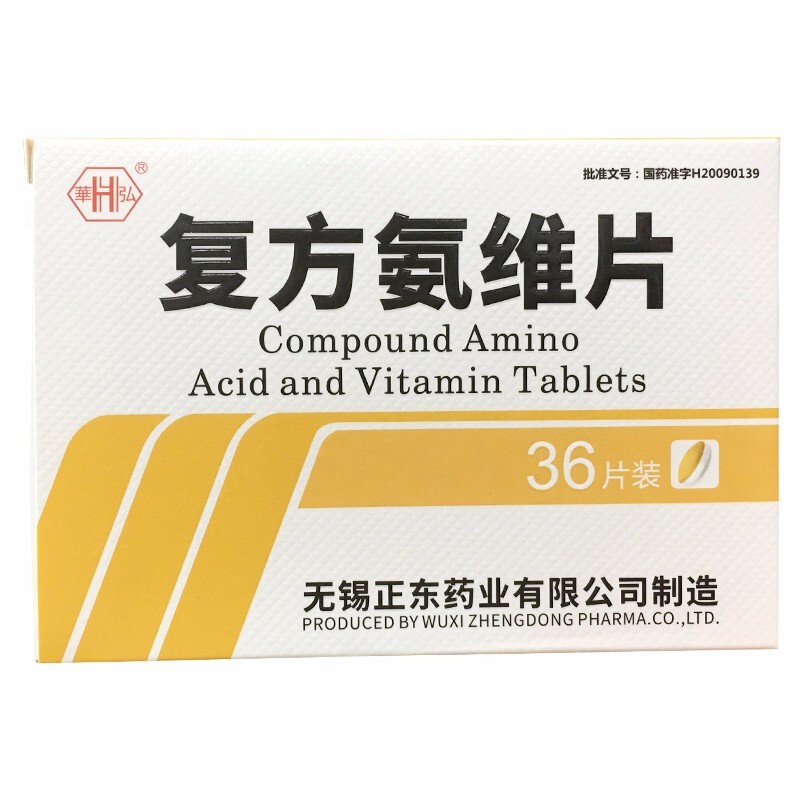 復(fù)方氨維片(崋弘)