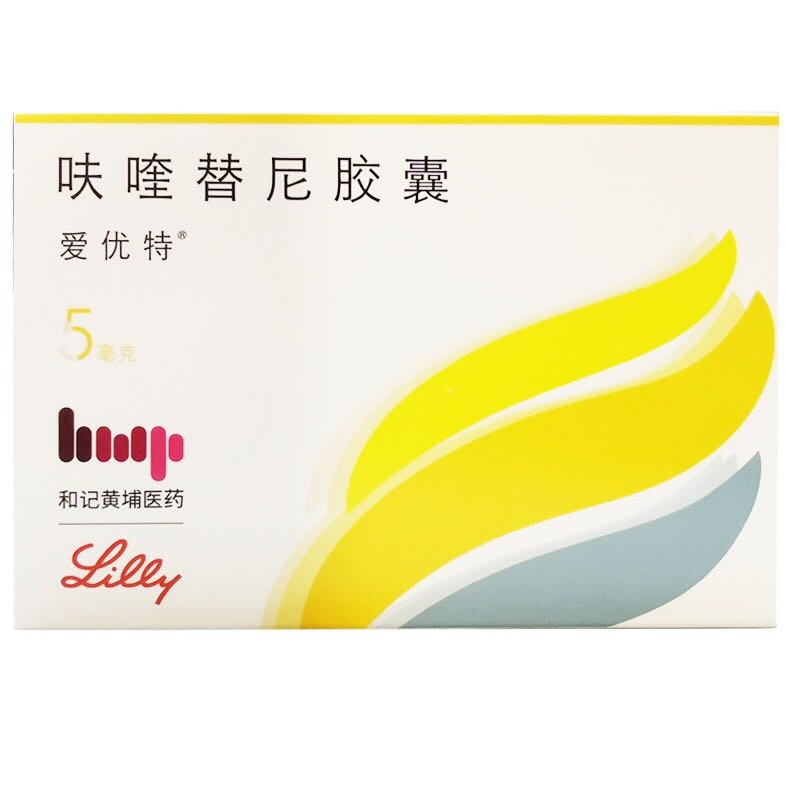 呋喹替尼膠囊(愛優(yōu)特)