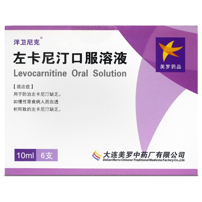 左卡尼汀口服溶液(泮衛(wèi)尼克)包裝縮略圖1