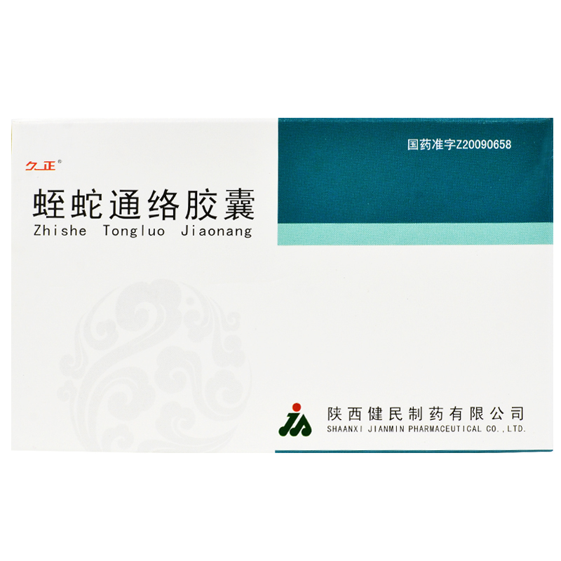 蛭蛇通絡(luò)膠囊(久正)