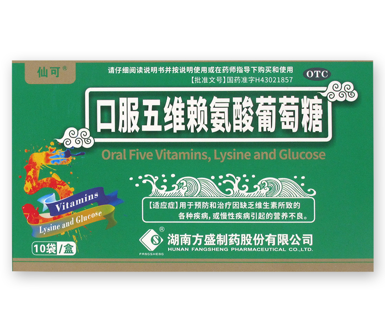 口服五維賴氨酸葡萄糖(仙可)