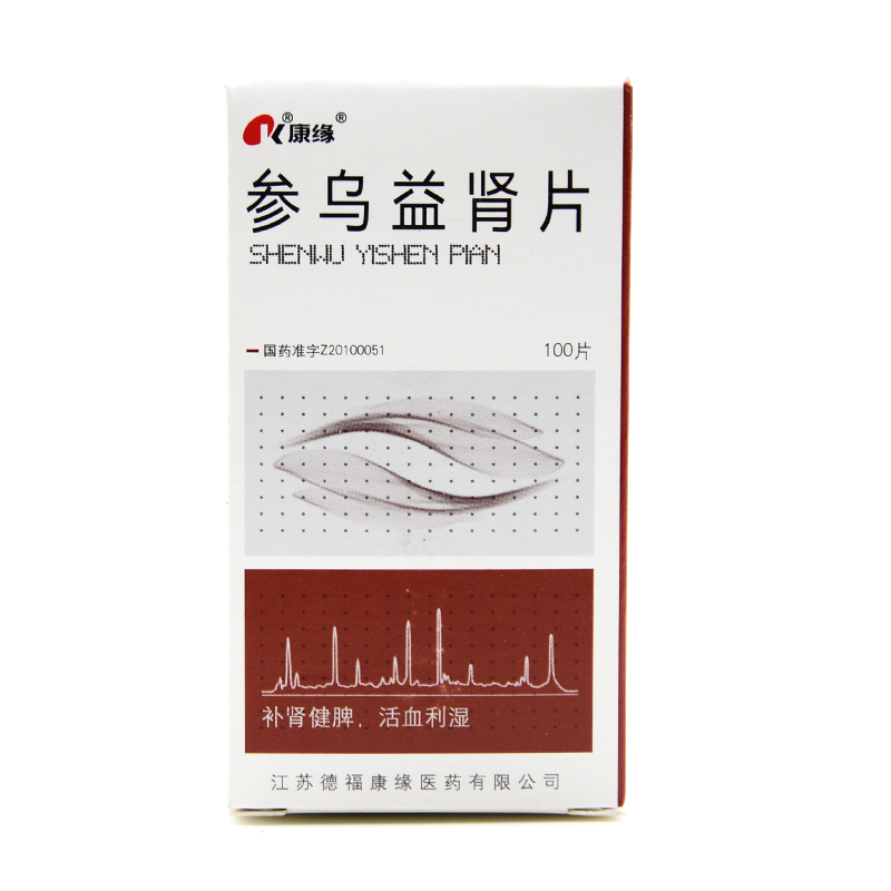 參烏益腎片(康緣)