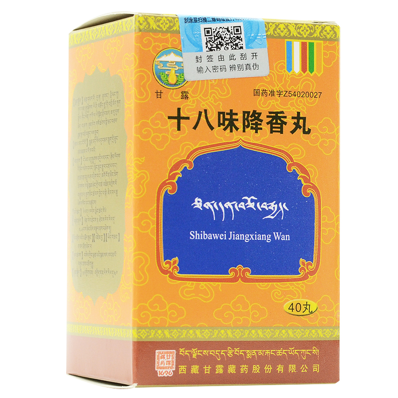 十八味降香丸(甘露)包裝縮略圖2