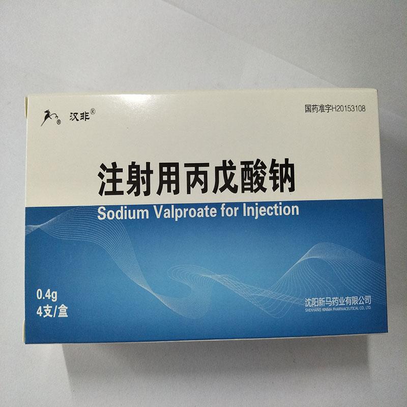 注射用丙戊酸鈉(漢非)