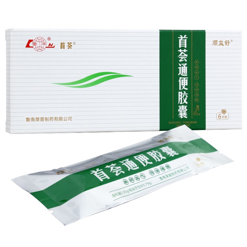 首薈通便膠囊(魯南厚普)