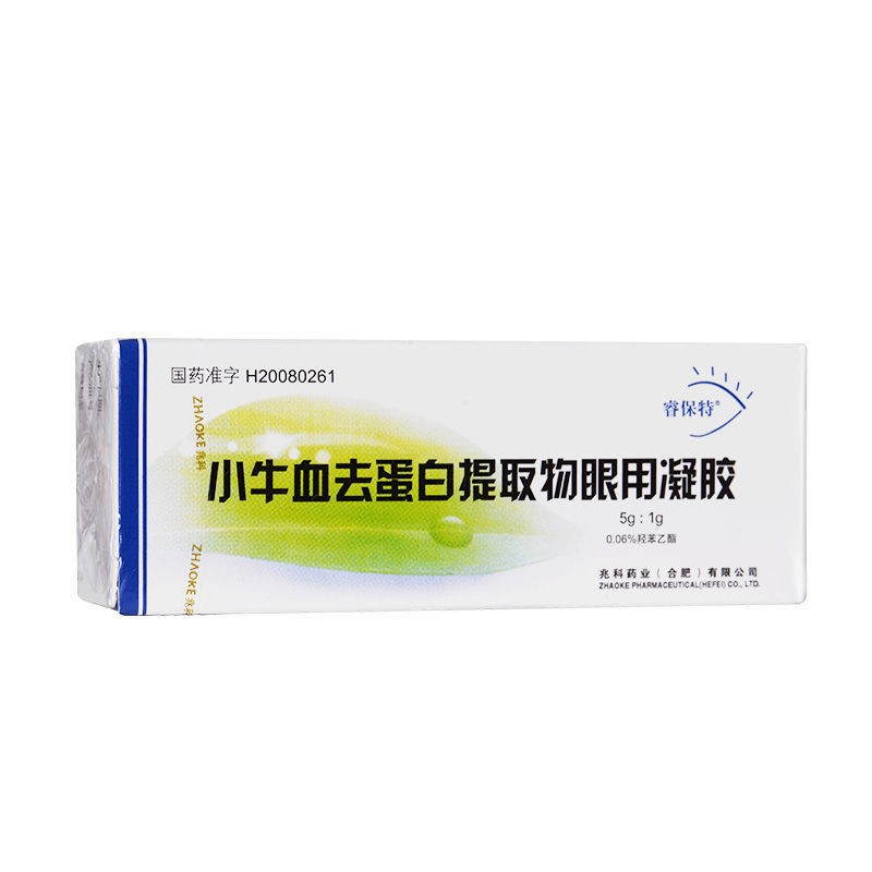 小牛血去蛋白提取物眼用凝膠(睿保特)