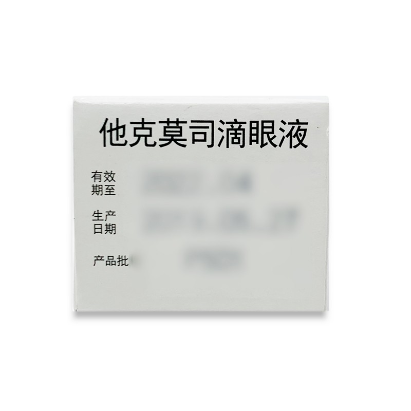 他克莫司滴眼液(塔克司)包裝縮略圖3