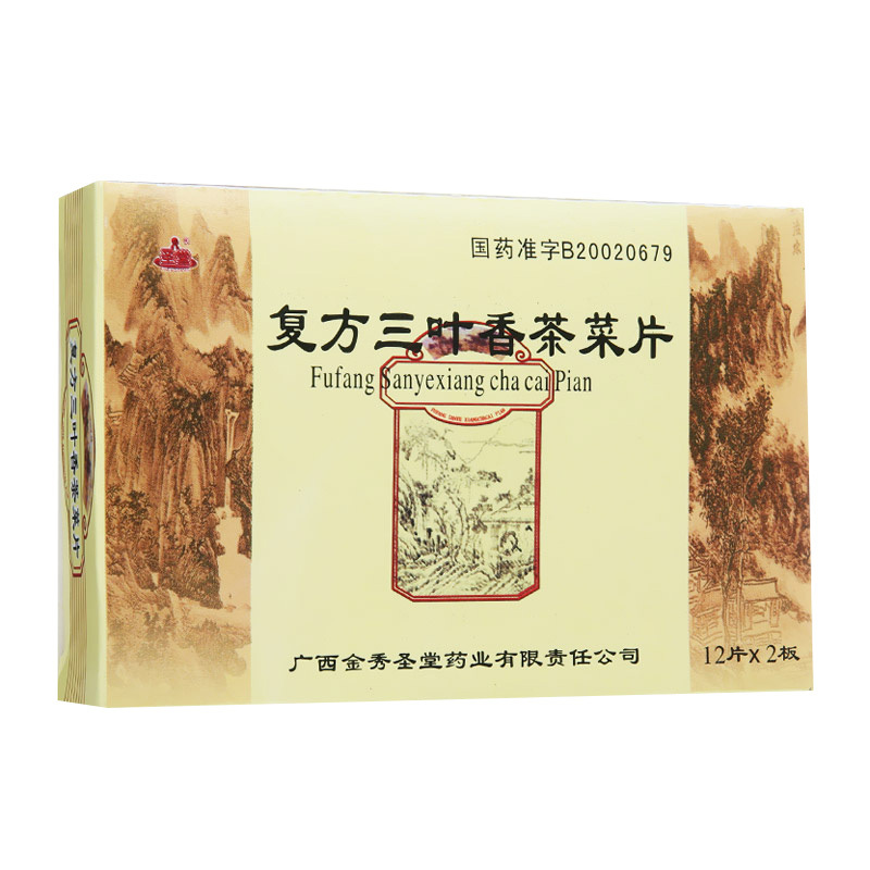 復(fù)方三葉香茶菜片(圣堂)