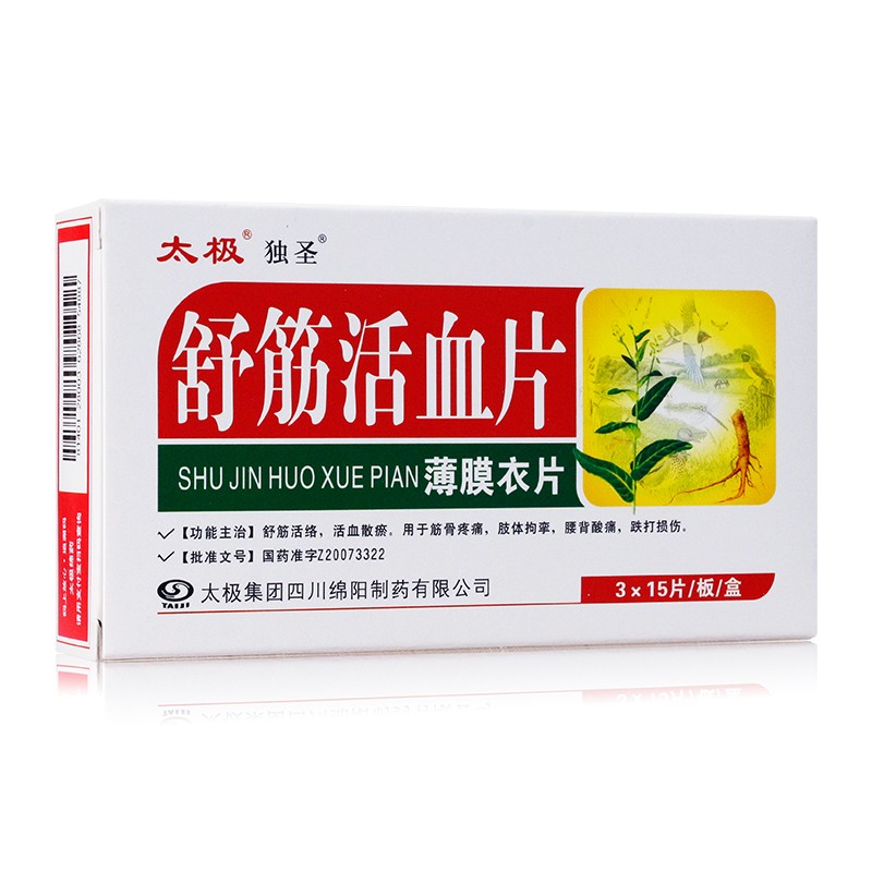 舒筋活血片(太極 獨(dú)圣)包裝縮略圖1