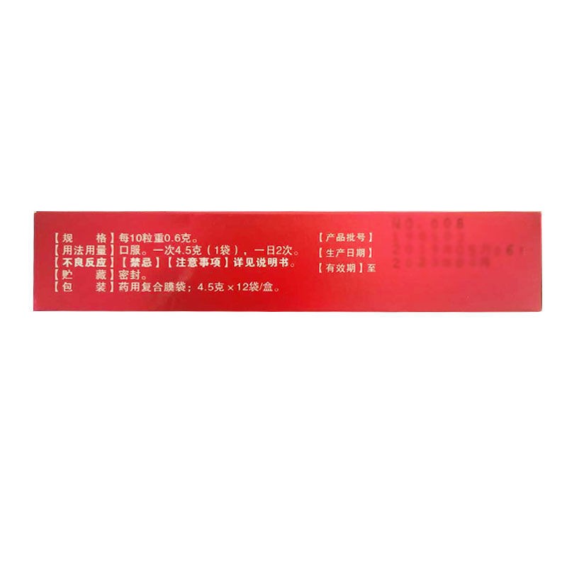 舒肝平胃丸(九郡)包裝縮略圖1