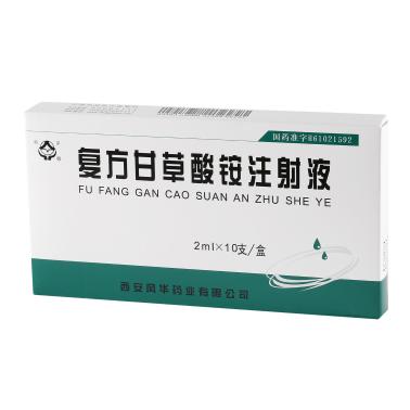 復(fù)方甘草酸銨注射液(幼芽)