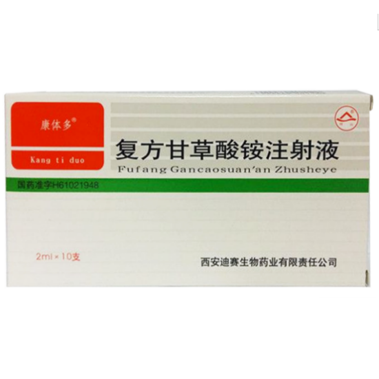 復(fù)方甘草酸銨注射液(康體多)