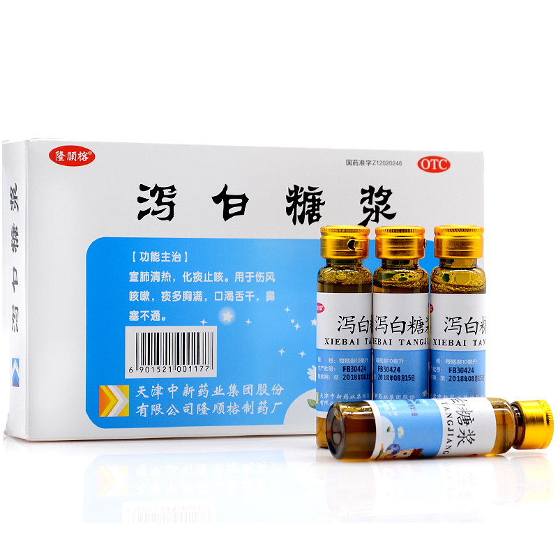 瀉白糖漿(隆順榕)