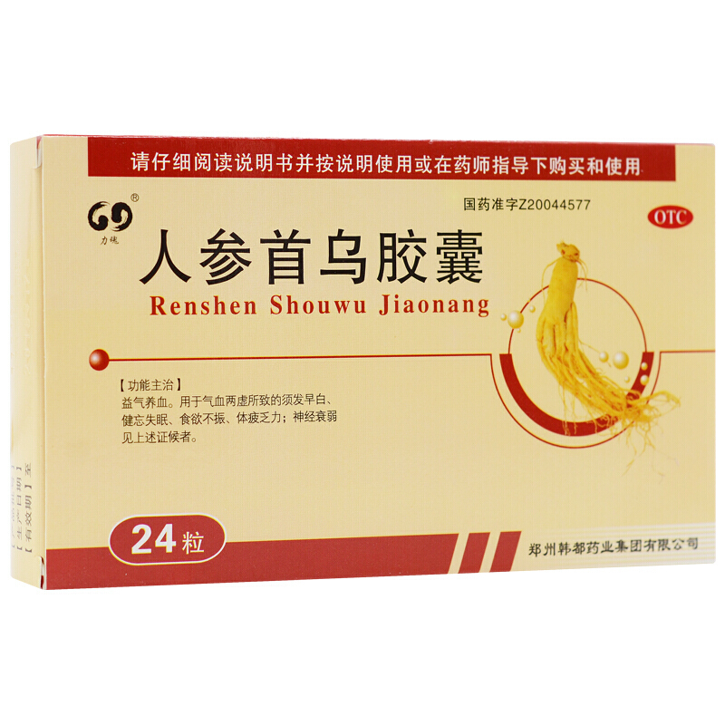 人參首烏膠囊(力瑰)