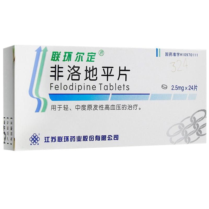 非洛地平片(聯(lián)環(huán)爾定)