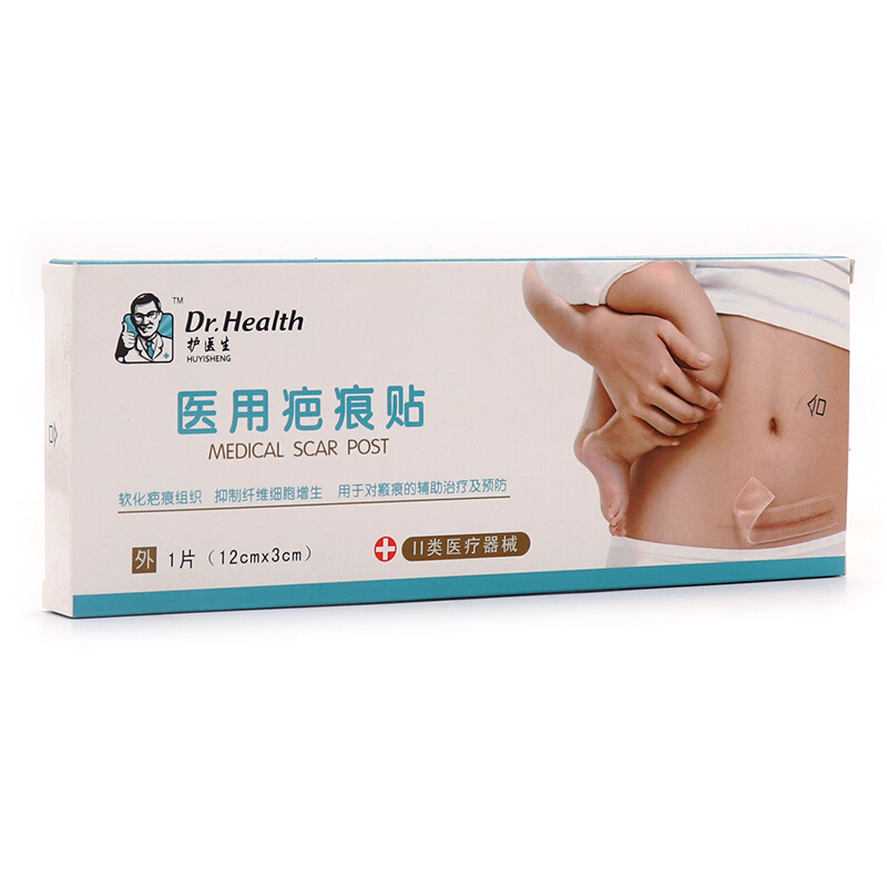 醫(yī)用疤痕貼(戶易生)