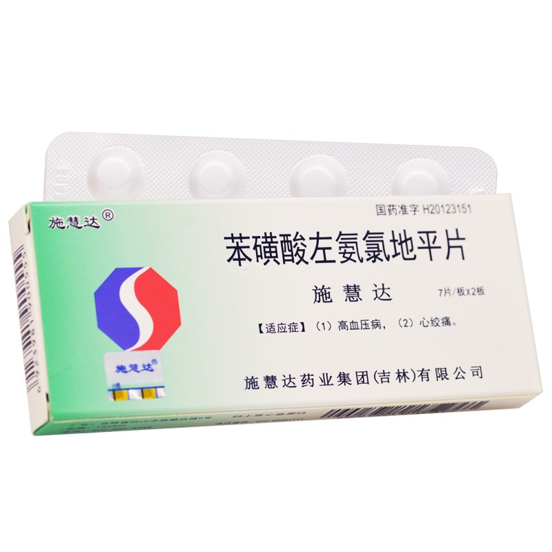 苯磺酸左氨氯地平片(施慧達(dá))