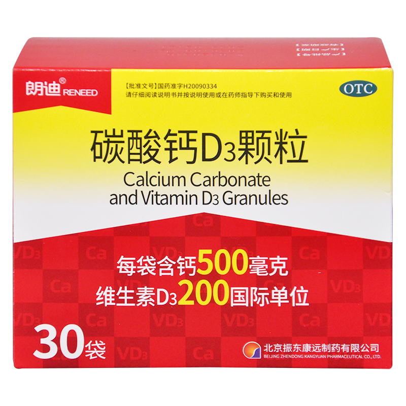 碳酸鈣D3顆粒(朗迪)