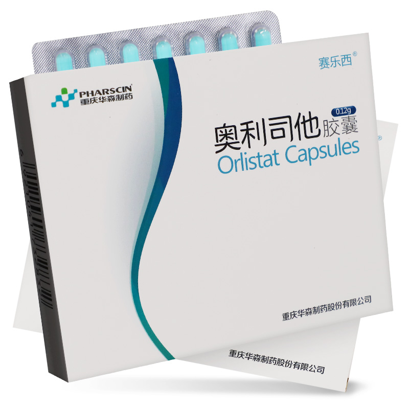 奧利司他膠囊(賽樂西)