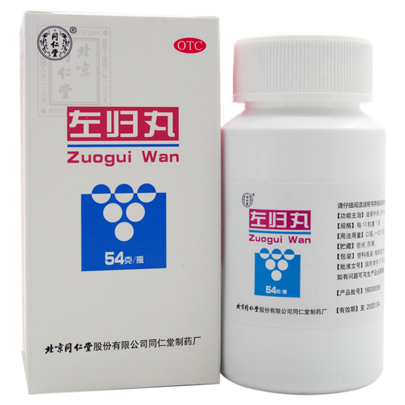 左歸丸(同仁堂)