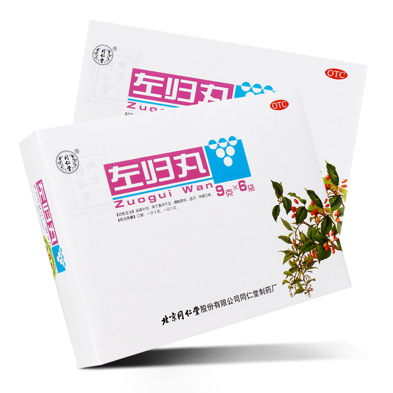 左歸丸(同仁堂)
